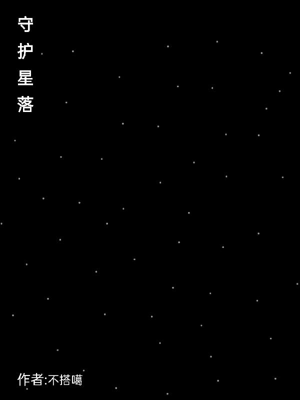 守护星定位系统