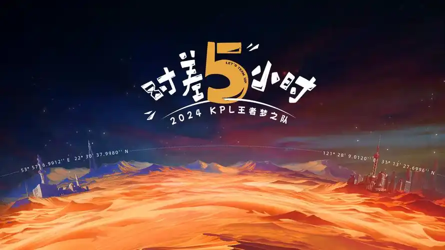 热播综艺《奔跑吧·巅峰》宽幅海报