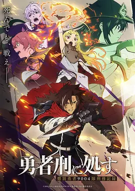 动漫《校园奇谭》封面