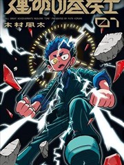 短剧《我在古代当网红》封面