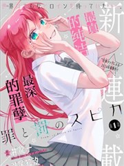 短剧《超级保安》封面